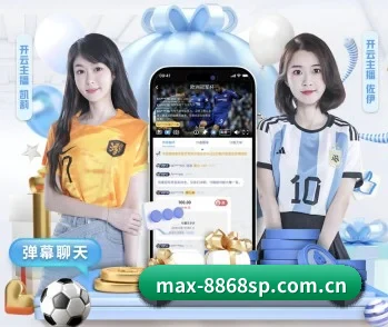 max-8868sp.com.cn的故事 - 体育资讯内容服务